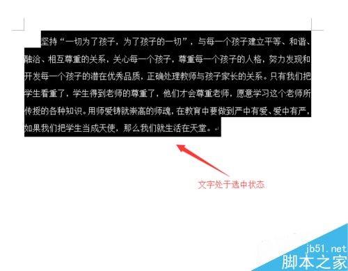 Word2003行间距如何调整?