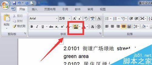 Word阅读突出显示时文字底色是黑色导致文字看不见怎么解决?