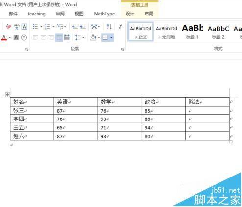 word表格中的数据怎么进行除法运算?