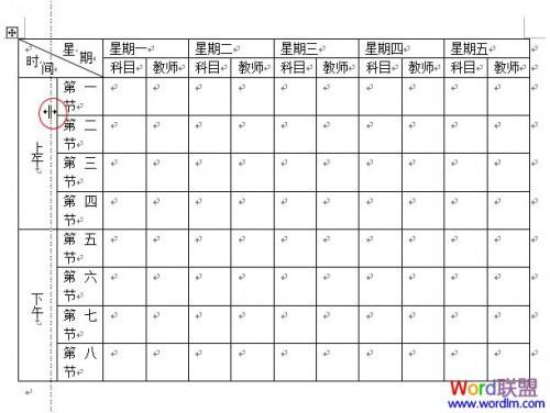 Word2003表格制作教程 \