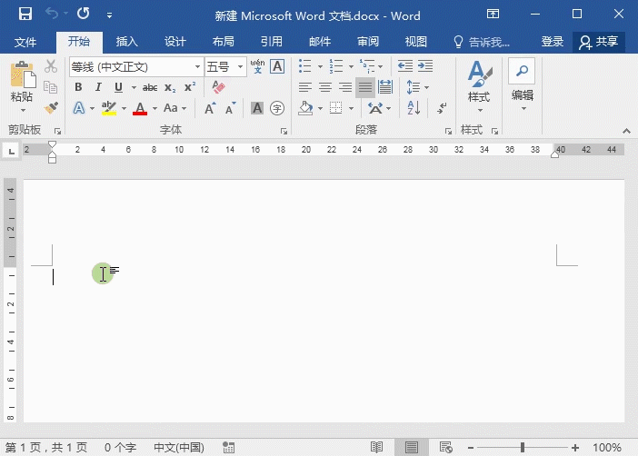 Word秒变万能口袋，想要的模板文档都能变出来！