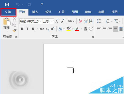 Word打开文件失败试图打开文件时遇到错误该怎么办?
