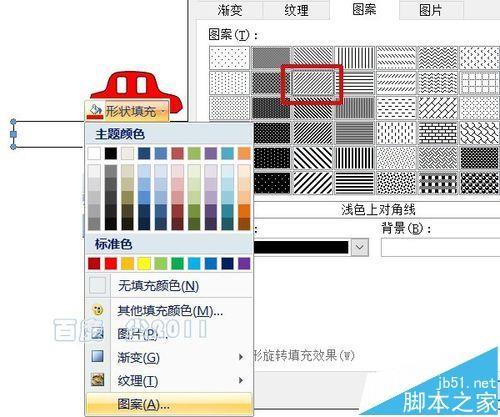 word怎么制作物理题解析图?