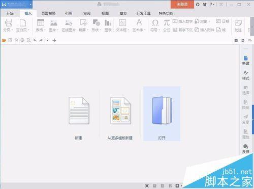 word文档中怎么快速查看所有图片和表格?