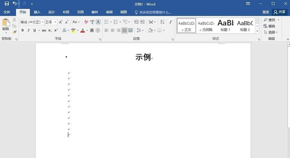 Word2016文件怎么在最后一页添加一张空白页?