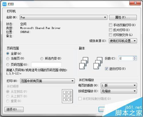 word文档中的图片怎么设置打印规定大小?