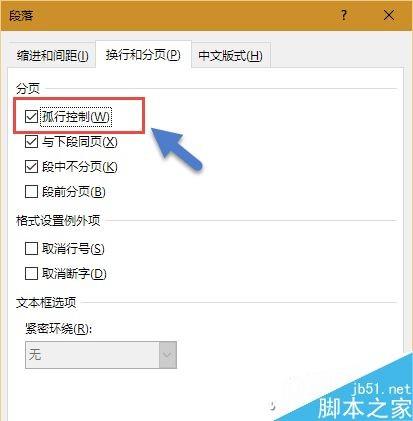 word标题跨页难处理怎么办?1分钟解决孤行排版