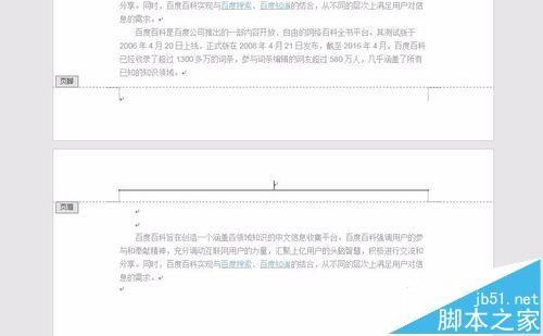 word2016文档中的分节符怎么删除?
