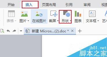 word怎么改变图片透明度呢?