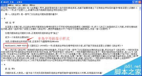 word2010文档中的字母数字怎么进行全角半角转换?