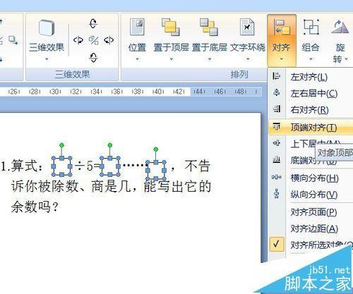 word怎么制作有方框的式子?