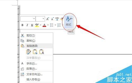 word中间有条横线无法删除怎么办？