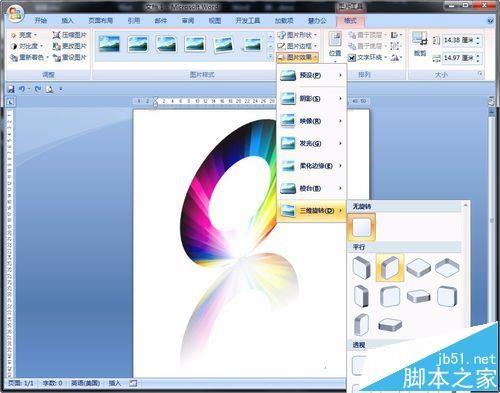 word怎么给图片添加艺术效果?