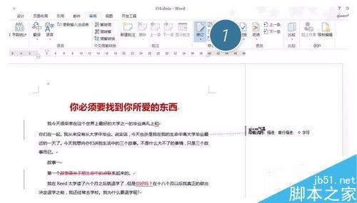 Word怎么关闭审阅修订功能?Word关闭审阅修订显示功能方法