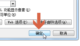 word2003更改最近使用的文件列表显示的数量