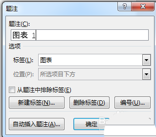 word2016文件怎么自动生成附图清单?
