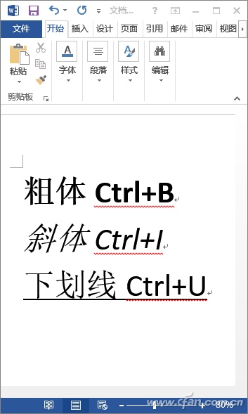 Word版式排版9大技巧