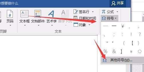 word2016圆周率符号怎么输入? word圆周率的两种输入方法