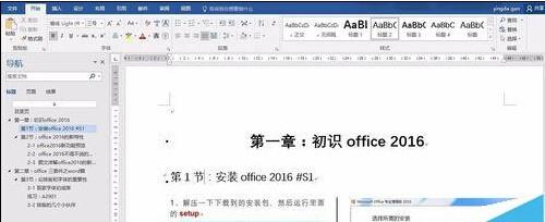 word 2016中大纲前面总是显示黑点该怎么去掉?