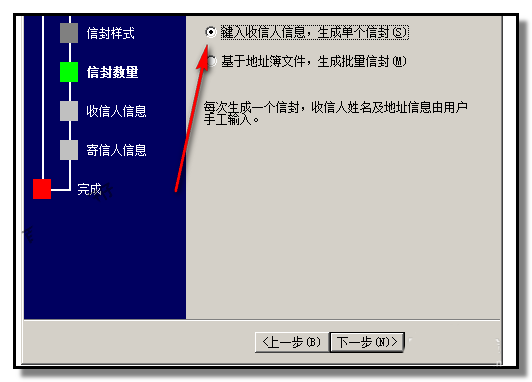 word怎么设计明信片/信封? word批量设计信封的方法