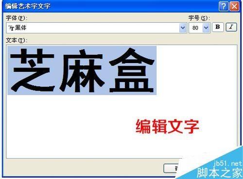 word文档怎么把文字倒立呢?