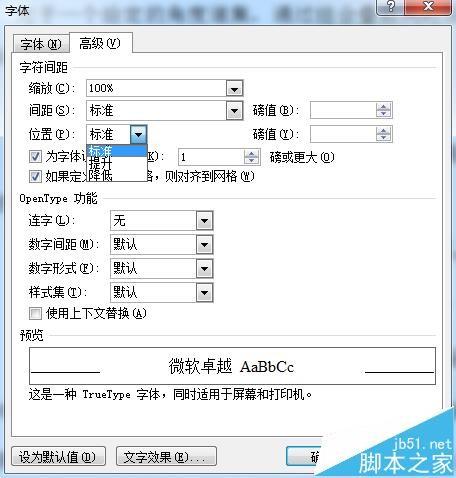 word输入公式后鼠标变成下标样式该怎么办?