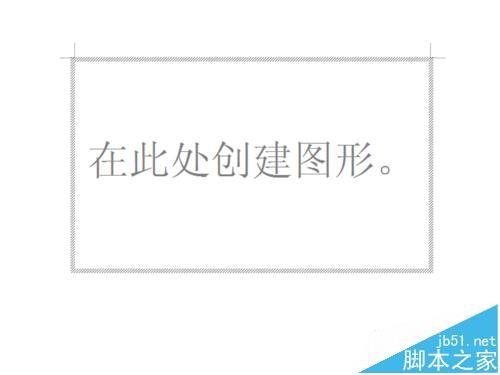 word中怎么设置画布? word添加/去除画布的教程