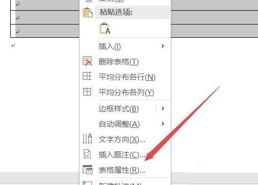 Word2016怎么制作四线三格模板以及表格?