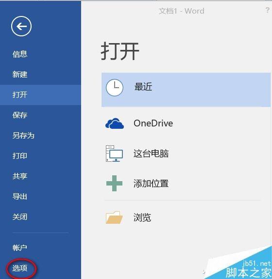 Word中无法在中英文间切换输入法怎么办?