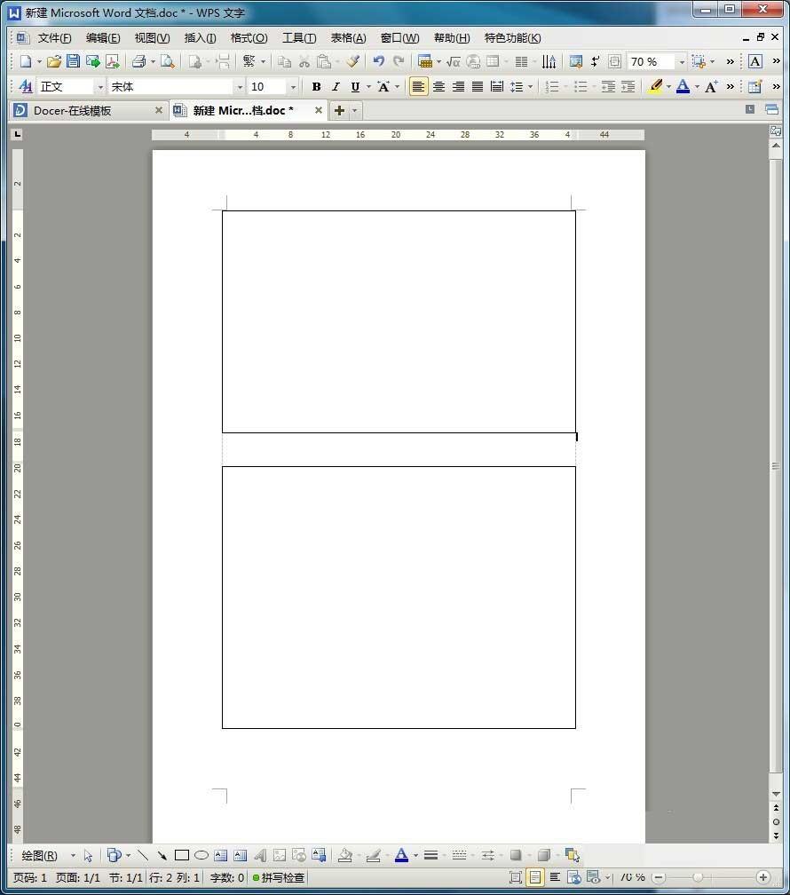 word怎么设置上下分栏呢?
