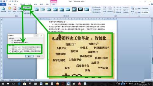 word文档编辑反应速度很慢怎么办 提高word文档编辑速度的五种方法