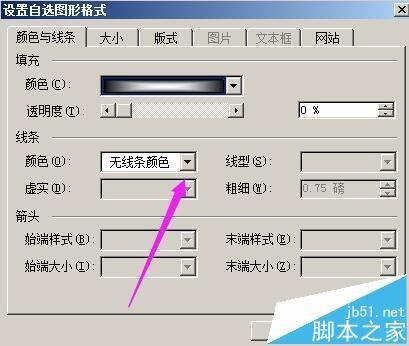 word怎么画路灯? word绘制在黑夜里闪闪发亮的路灯的教程