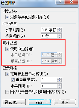 word里怎么画网格线? word显示网格的教程