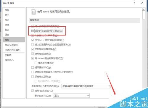 Word2016怎么取消选定时自动选定整个单词这个功能?