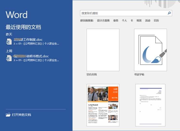 Word2016中怎么输入TM商标? Word2016商标符号的输入方法