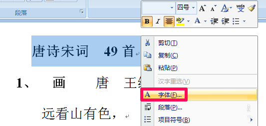 word隐藏怎么文字呢?word隐藏文字的三种方法