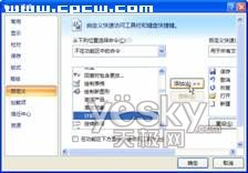 Word2007快速编辑四则运算的文稿