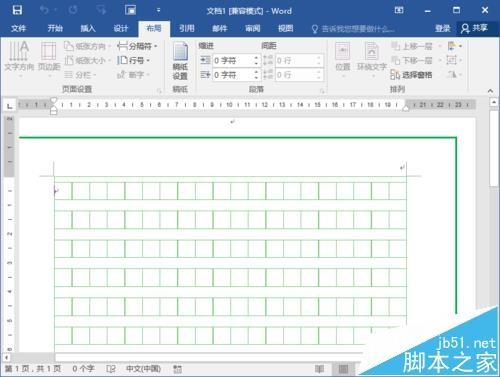 Word2016怎么绘制语文作文写作的表格?