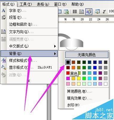 word怎么画路灯? word绘制在黑夜里闪闪发亮的路灯的教程