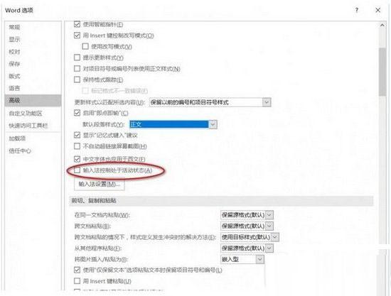 word中文输入不了怎么办 word中输入不了中文解决方法