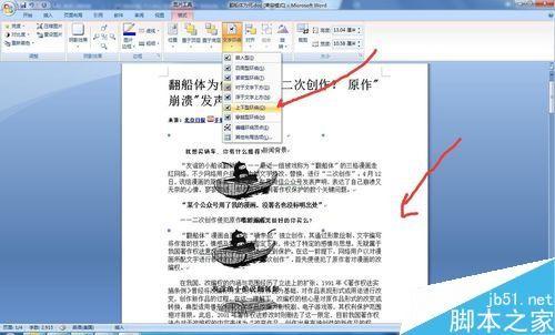 word怎么插入图片?word插入图片的几种方式介绍