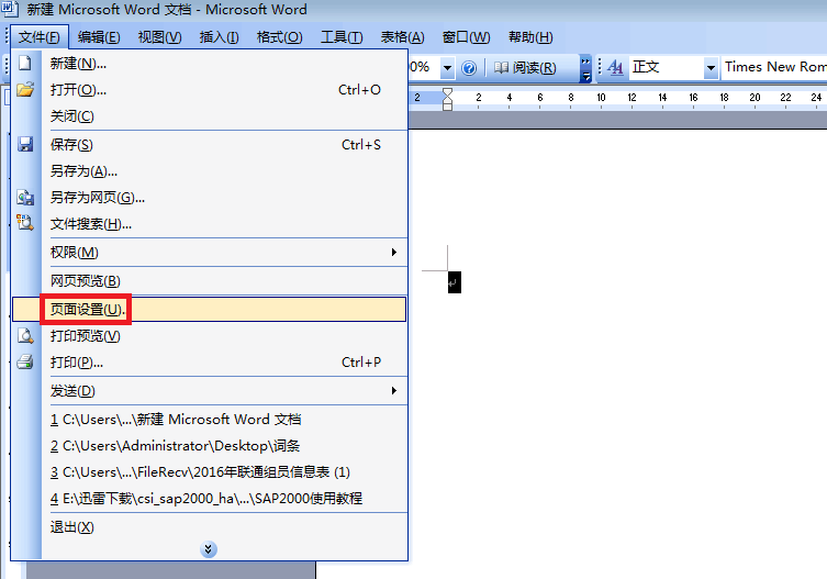 word页边距在哪里设置 word页边距设置方法图文教程