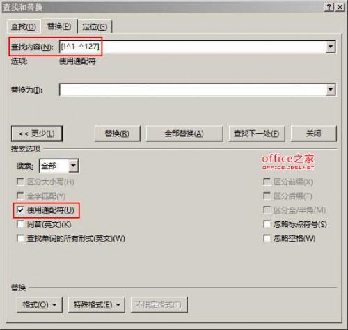 Wor如何使用通配符批量删除全部英文.所有数字及全部中文?