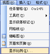 word里怎样在一个屏幕里显示两页?