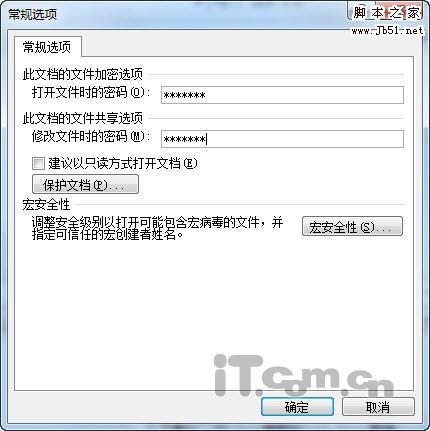 word2007 文档安全密码设置方法