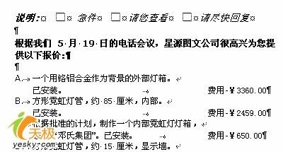 Word 2007查看文档的问题