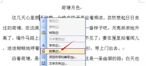 word文档里标点符号会出现在行首的解决办法