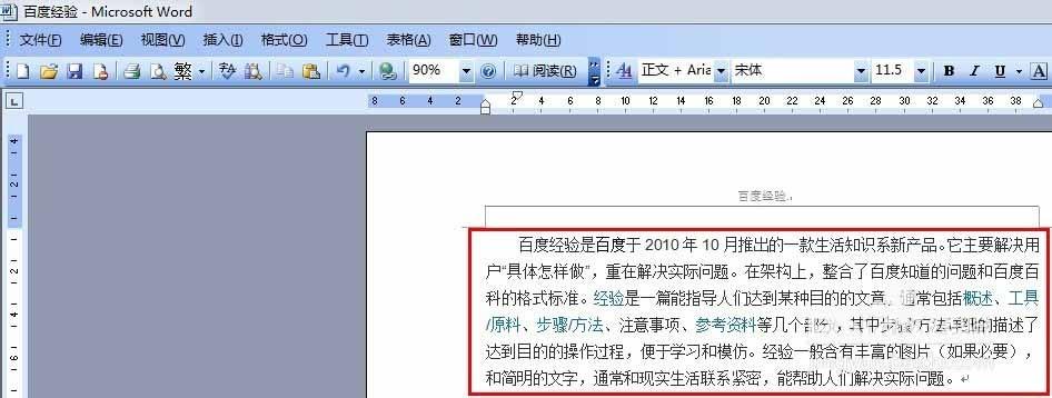 word2003怎么对文档中的文字进行分栏?