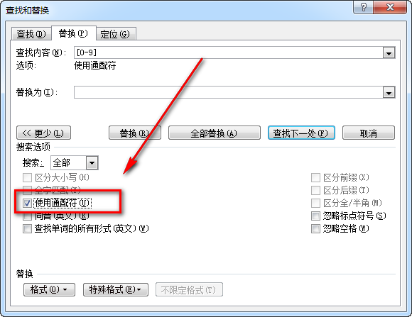 Word利用替换将文本中所有的数字都去掉