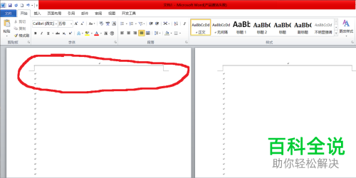 word文档的奇偶页不同的页眉和页脚如何设置